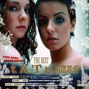 精選罪愛(CD＋DVD)