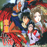 幸運女神OVA-(全3集)