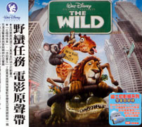 野蠻任務-電影原聲帶
