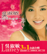 三合一台語專輯(風中一句話＆無藥醫的愛＆為情為愛夢一生)