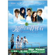 屋頂上的綠寶石-電視原聲帶