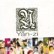 My story 2006-新歌＋精選(白)