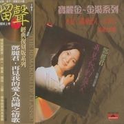 再見我的愛人島國之情歌(復刻版)