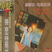 絲絲小雨島國之情歌第三集(復刻版)