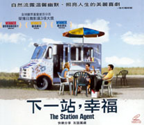 下一站,幸福