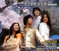 老天爺啊!給我愛-電視原聲帶