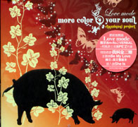 愛上彩色人生(亞洲特典版)