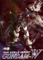 新機動戰記鋼彈W 8