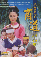 商道 下-(第24~50集)