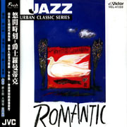 悠閒時刻-爵士羅曼蒂克