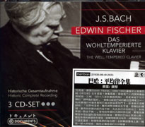 巴哈:平均律全集