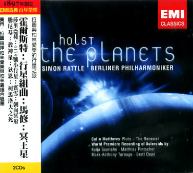 霍爾斯特：行星組曲等 2CD