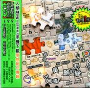 30種悲慘的美麗人生