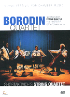 庫赫莫室內音樂節:蕭士塔高維奇 弦樂四重奏