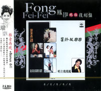 串串風鈴響(絕版復刻盤4)