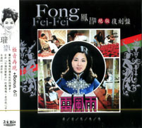 雷風雨(絕版復刻盤6)