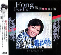 雪花片片(絕版復刻盤10)