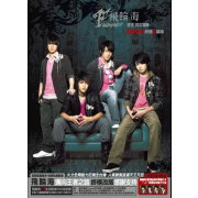 同名專輯(王者魅力終極私藏版)