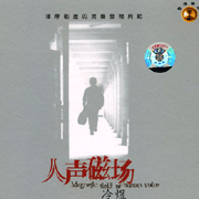 真空管錄音-30年(2)