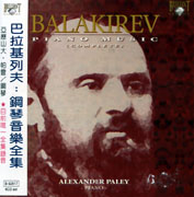 巴拉基列夫:鋼琴音樂全集