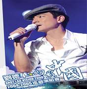 幻影中國巡迴演唱會(2CD＋VCD)