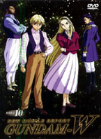 新機動戰記鋼彈W 10