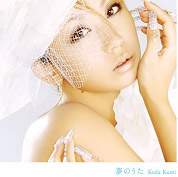 悲夢之歌/我倆...