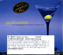 爵士藝術村-Happy Jazz Hour