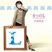 愛‧人生‧幸福‧歌