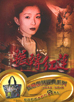 輾轉紅蓮-(全20集)