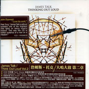 大鳴大放-第二章