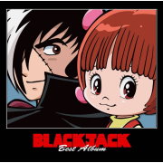 怪醫黑傑克-主題曲最精選