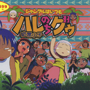 哈雷小子-(全26話)