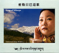 密勒日巴道歌
