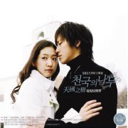 天國之樹-電視原聲帶(影音版)