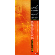 奧秘真言的祝福-酣暢冥想印度風