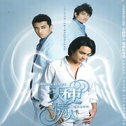 天使情人-電視原聲帶