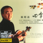 韋瓦第:四季小提琴協奏曲
