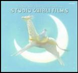 完美音樂盒系列-吉卜力電影工作室名曲