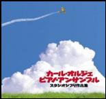 吉卜力電影工作室作品集