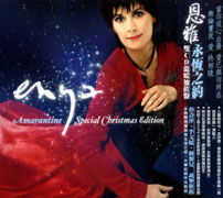 永恆之約(2CD版)