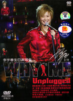 生日演唱會-( DVD)