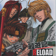 最遊記RELOAD-(全25話)