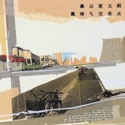 有風的交叉點(限量版)