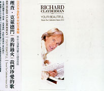 美的過火(來台公演慶功雙CD超值改版)