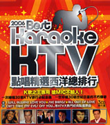2006 KTV點唱精選西洋總排行