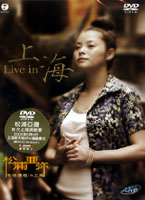 Live In 上海
