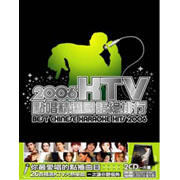 2006KTV點唱精選國語總排行