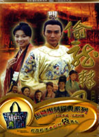 偷龍轉鳳-(全40集)