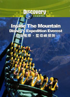 打造飛車：聖母峰探險